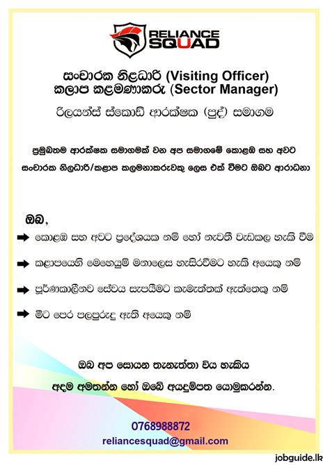 night club job vacancies in sri lanka|Securty Officers .